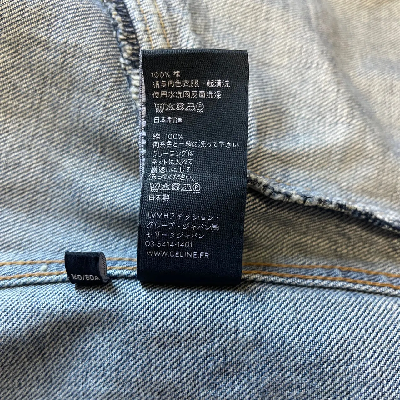 CELINE セリーヌ 21AW STRANGE スタッズデニムベスト 686